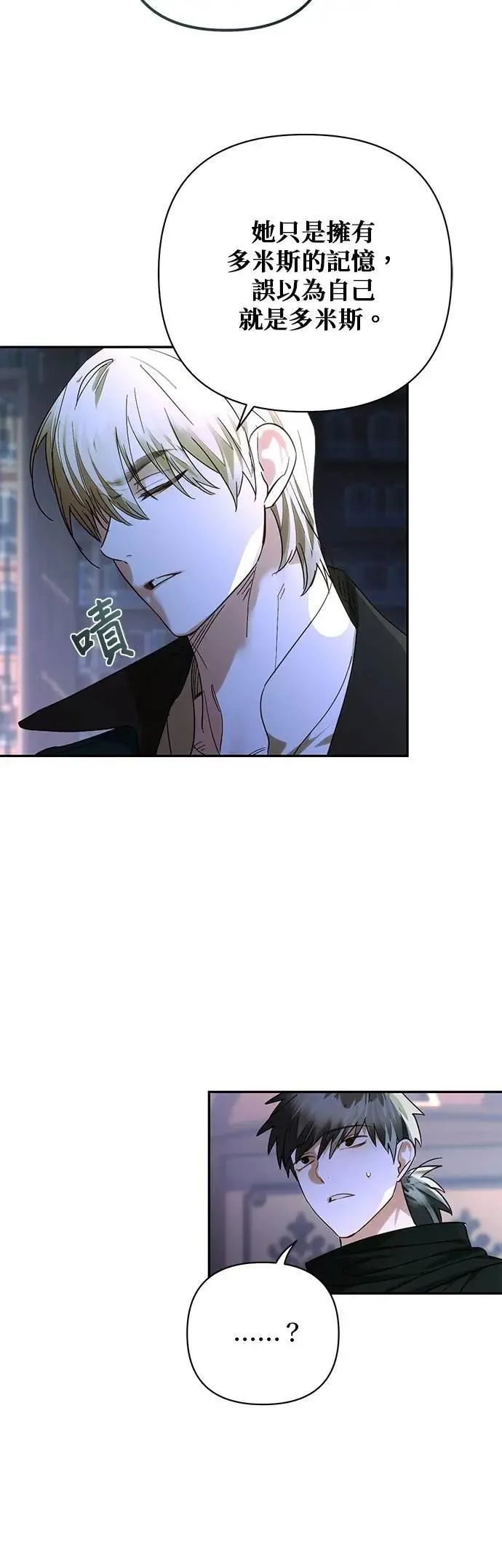 第164话 第14页