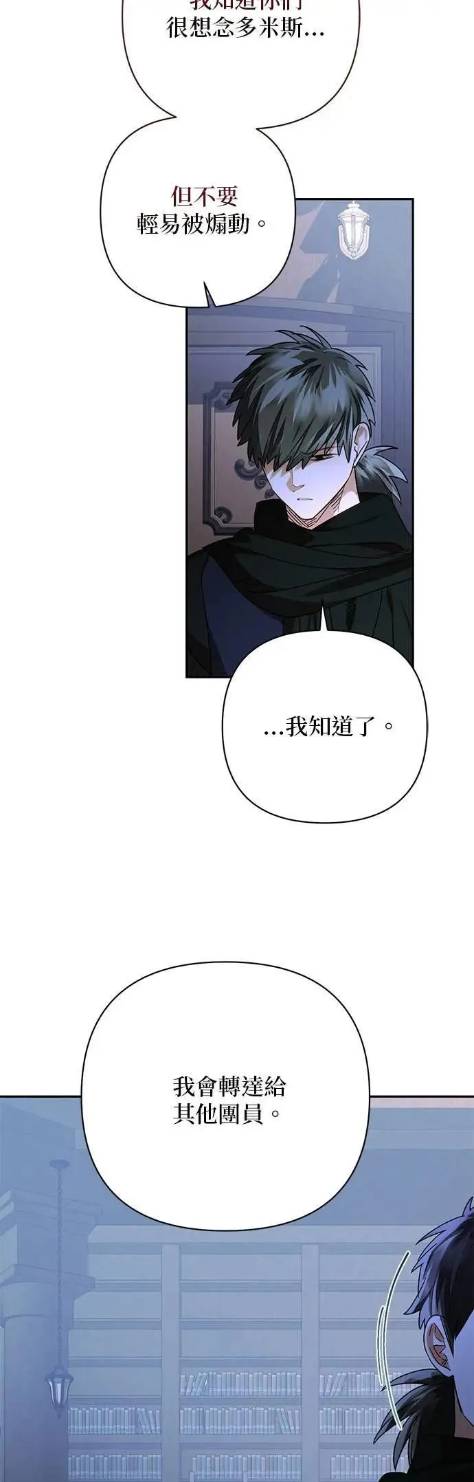 第164话 第17页