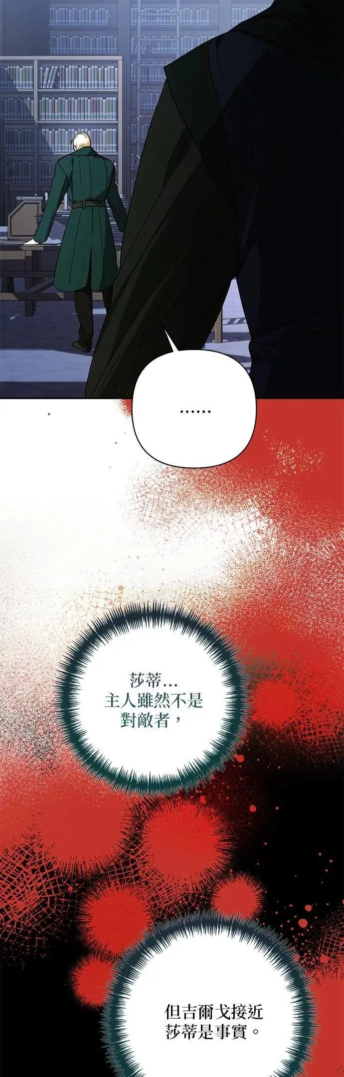 第164话 第18页