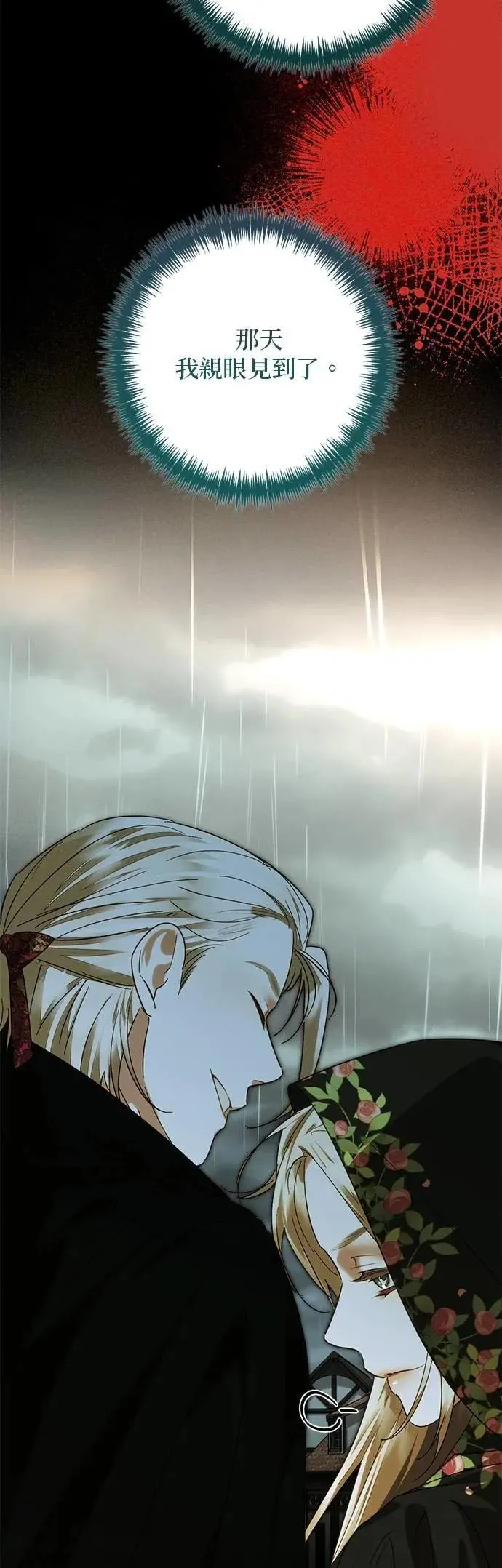 第164话 第19页