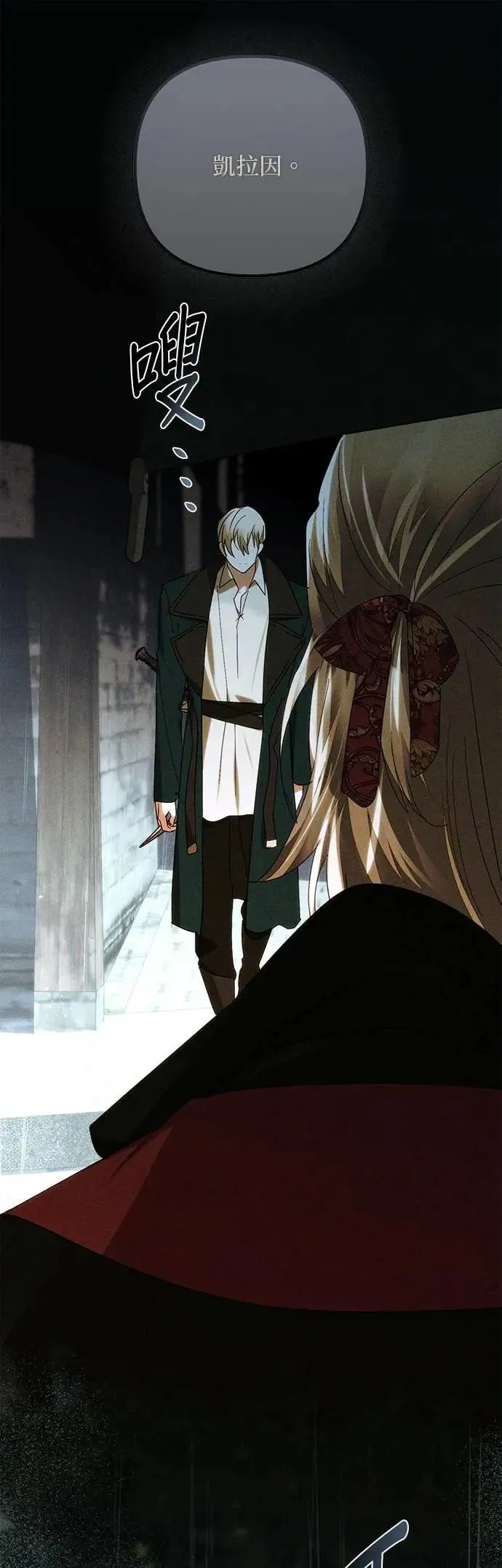 第164话 第21页
