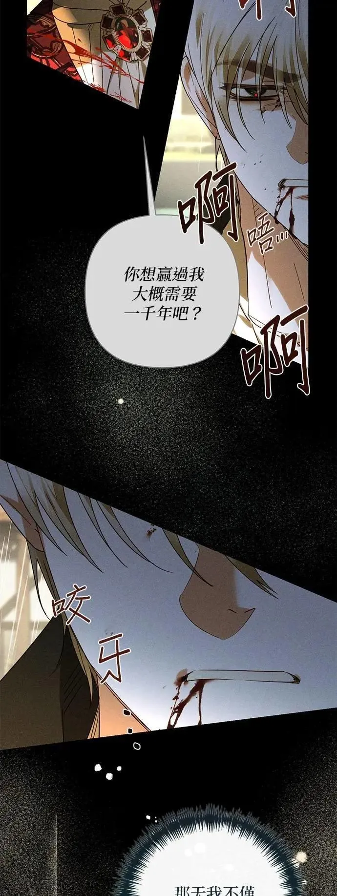 第164话 第28页