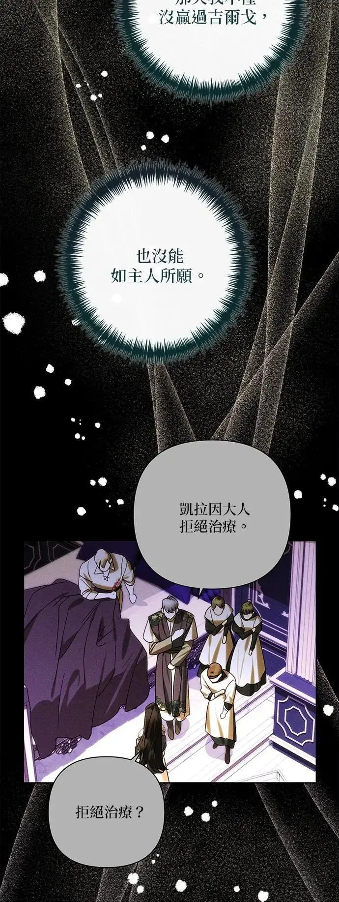 第164话 第29页