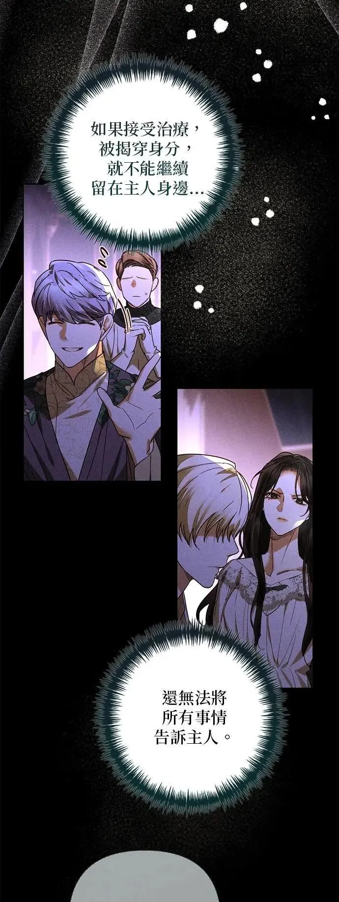 第164话 第30页