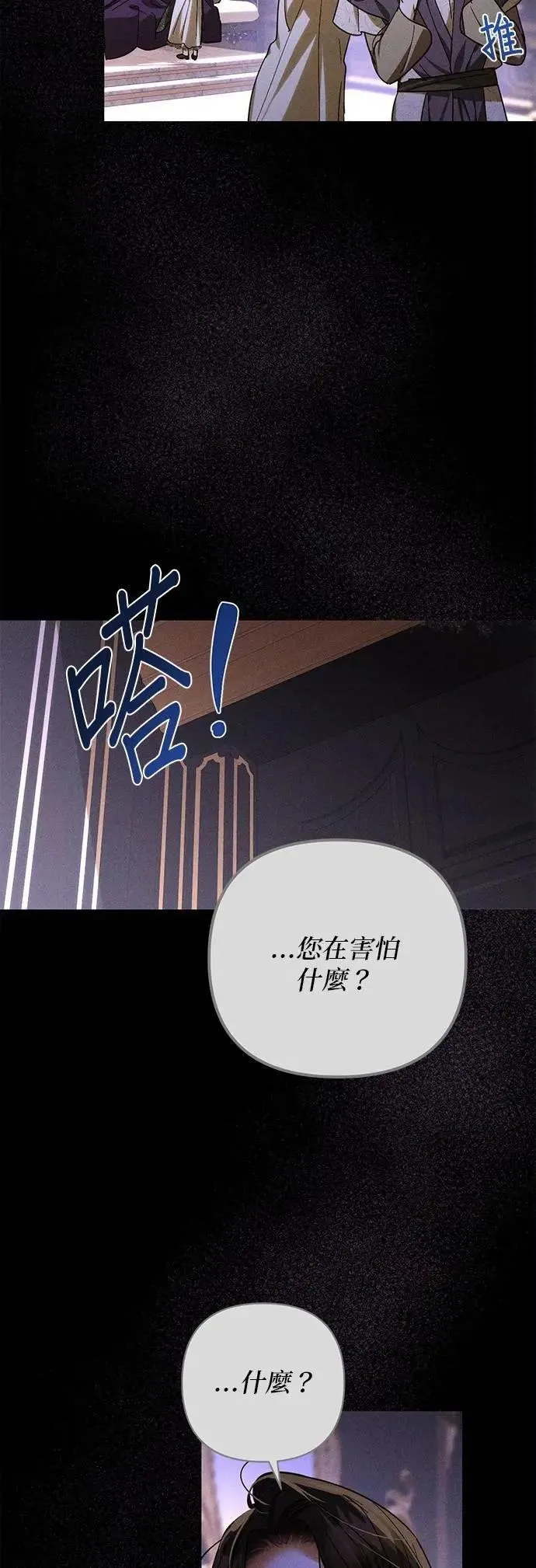 第164话 第34页
