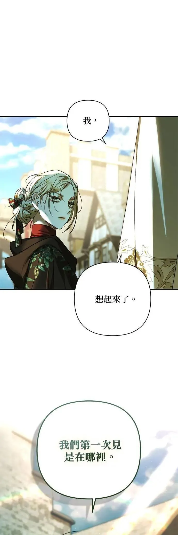 第162话 第1页