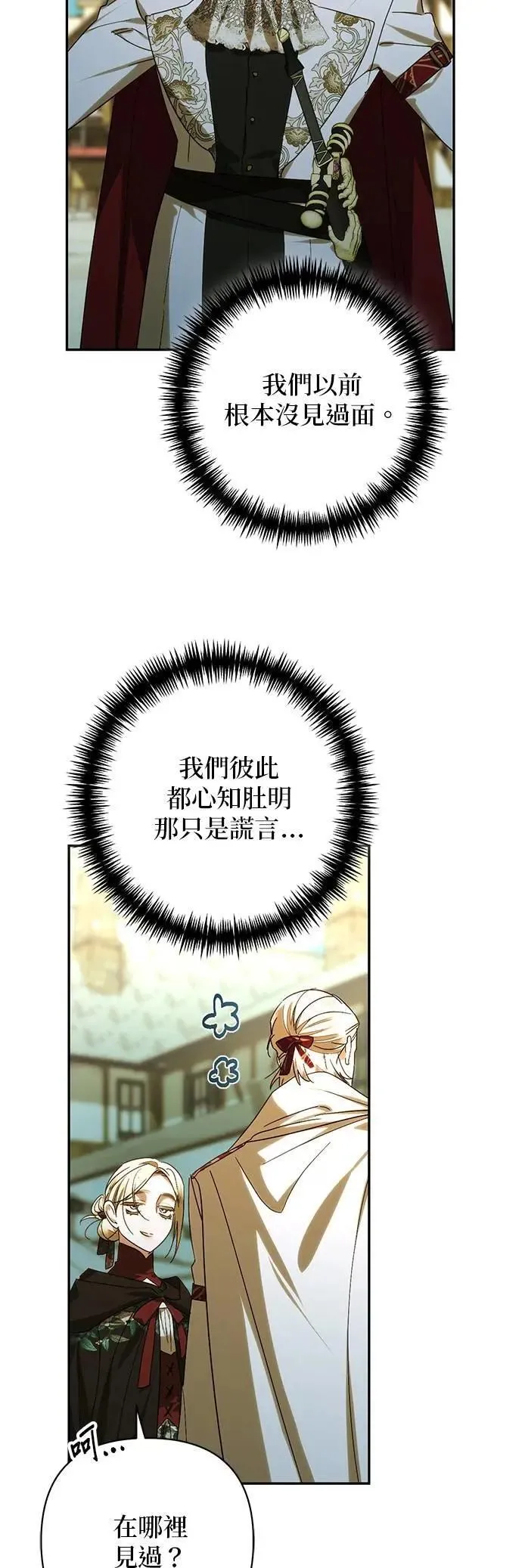 第162话 第4页