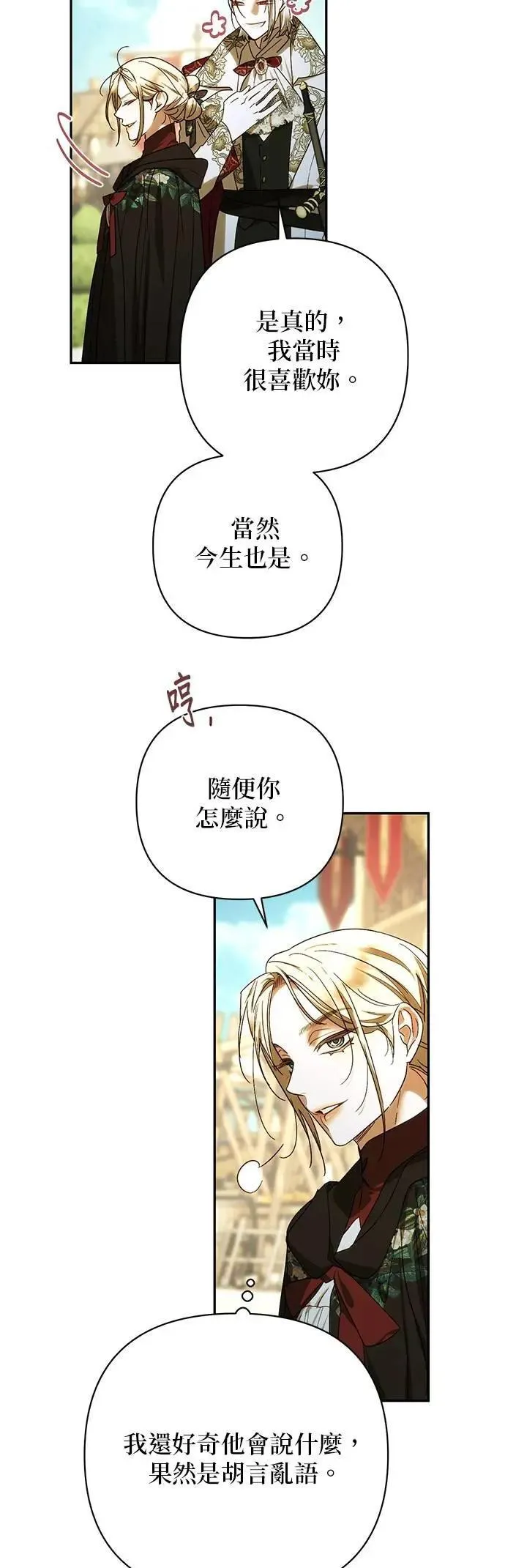 第162话 第7页