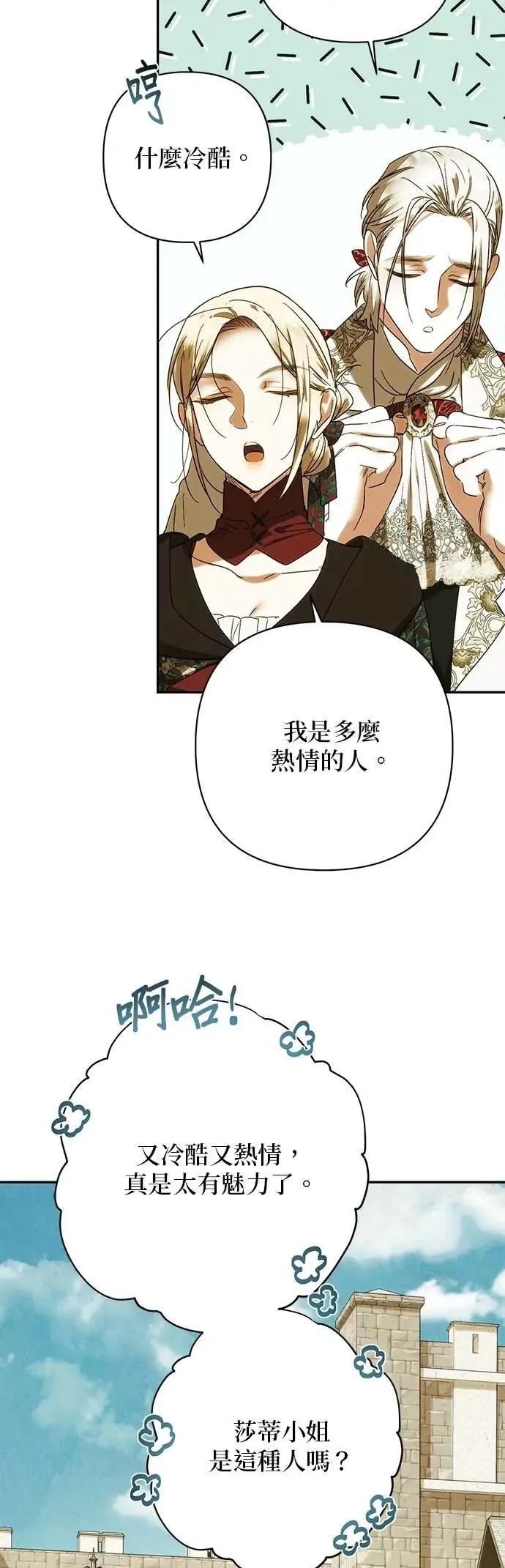 第162话 第9页