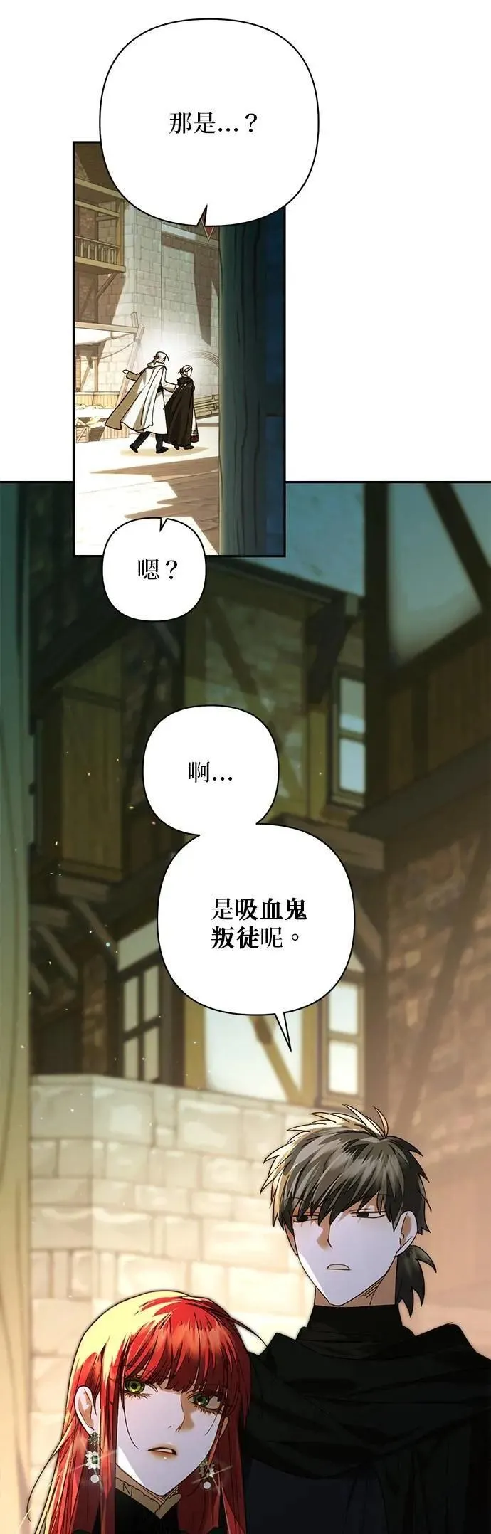 第162话 第11页