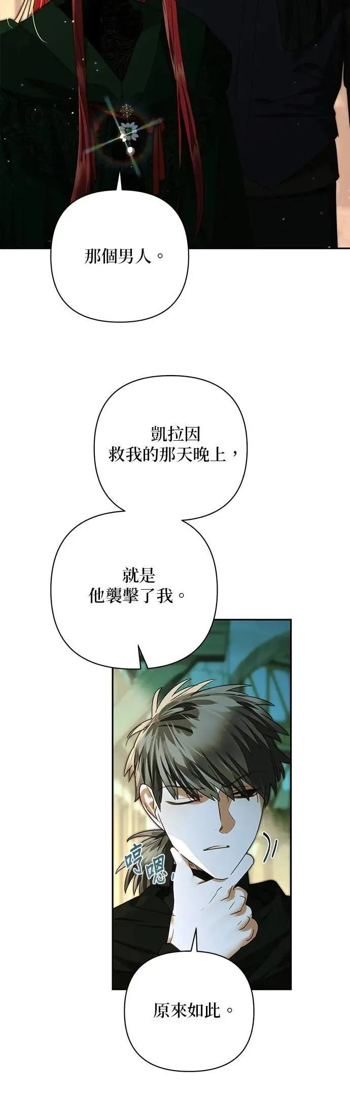 第162话 第12页