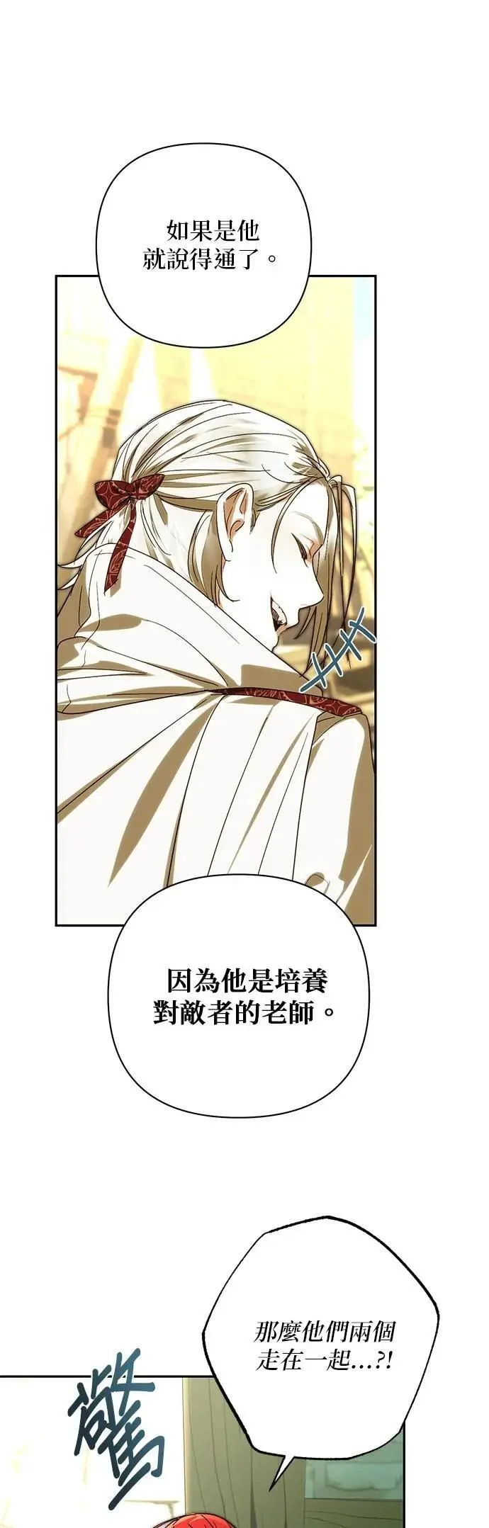 第162话 第13页