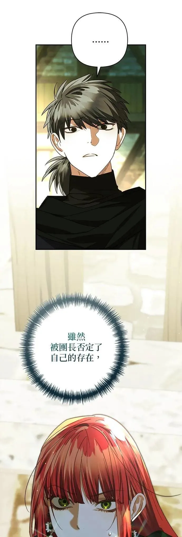 第162话 第16页