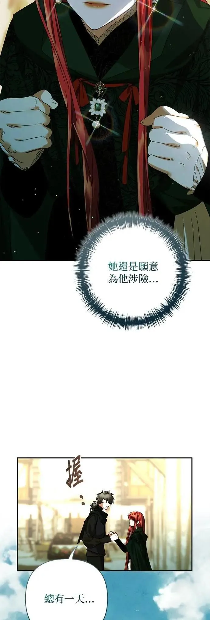 第162话 第17页
