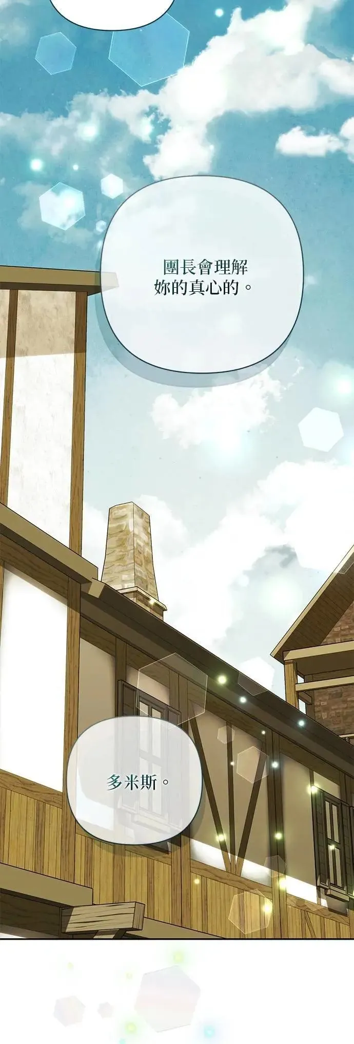第162话 第18页