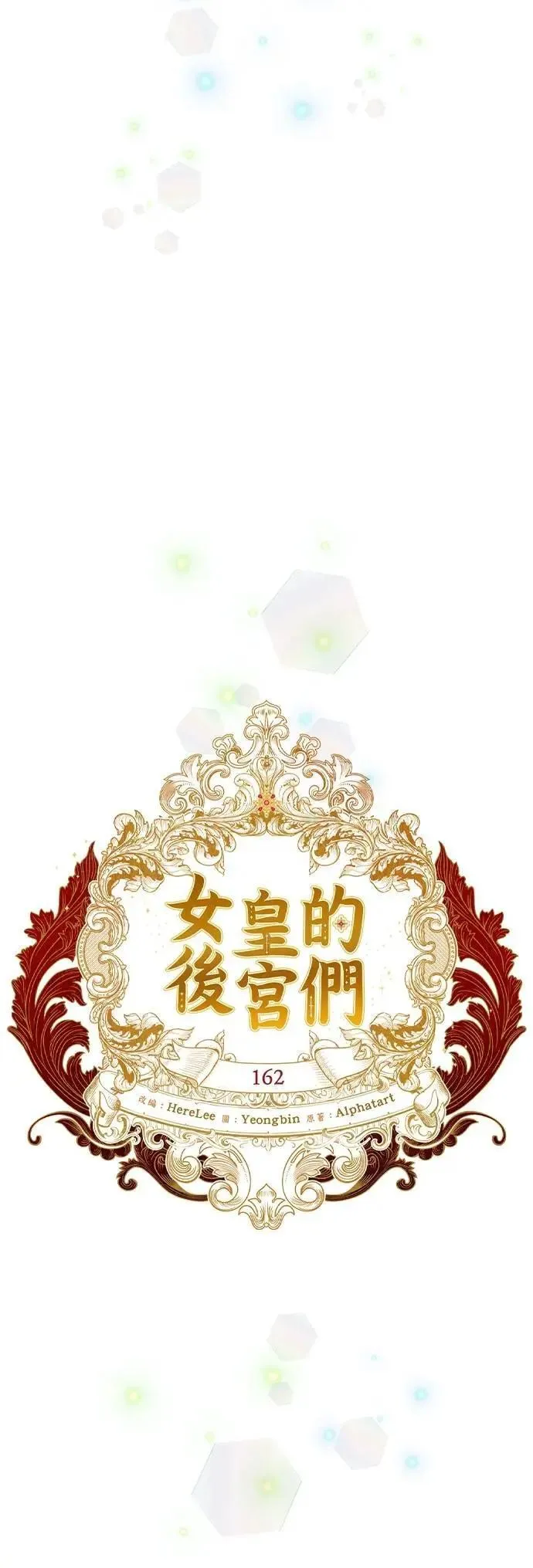 第162话 第19页