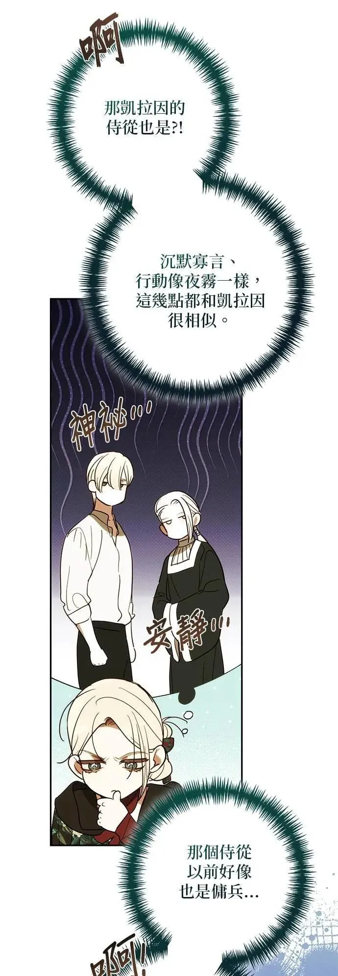第162话 第21页