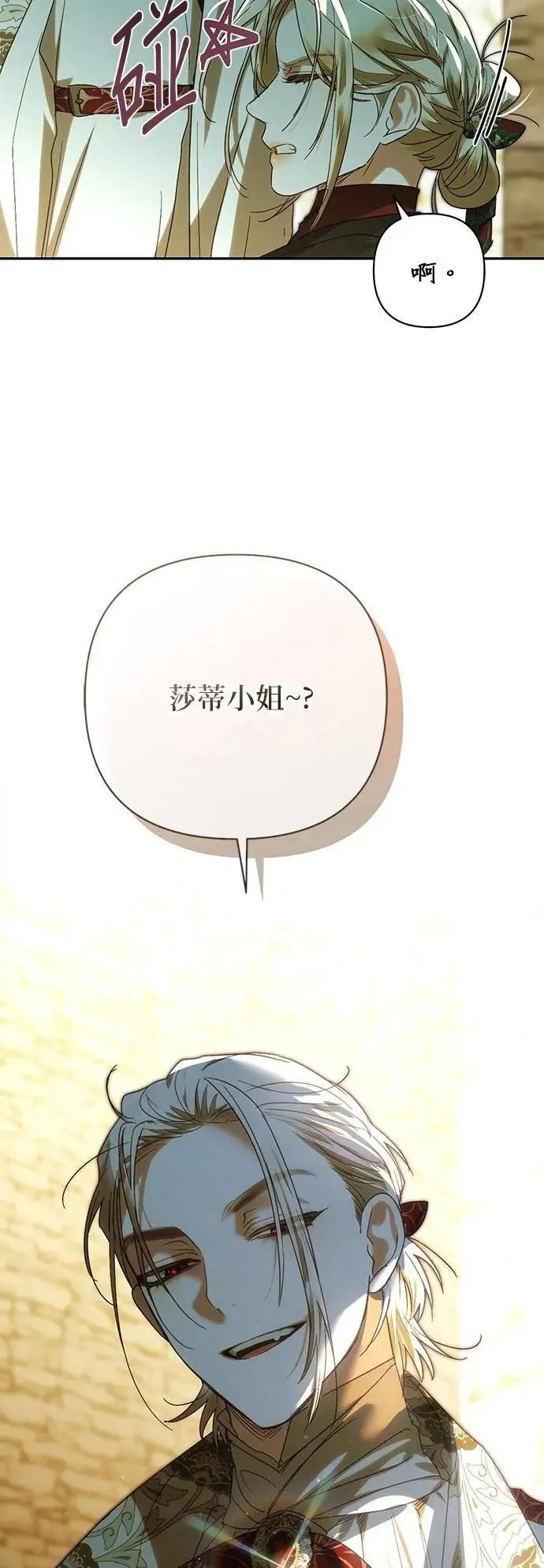 第162话 第23页