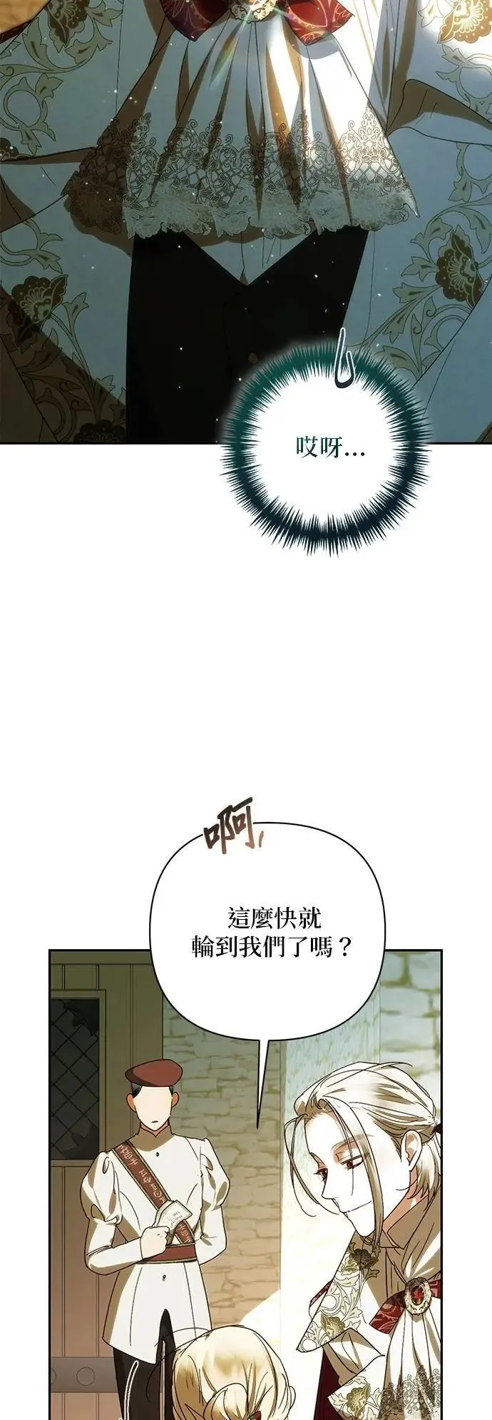 第162话 第24页