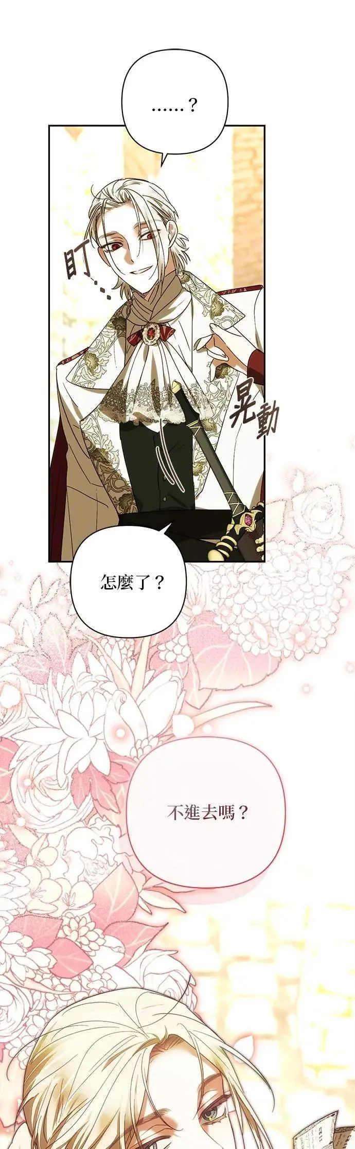第162话 第26页