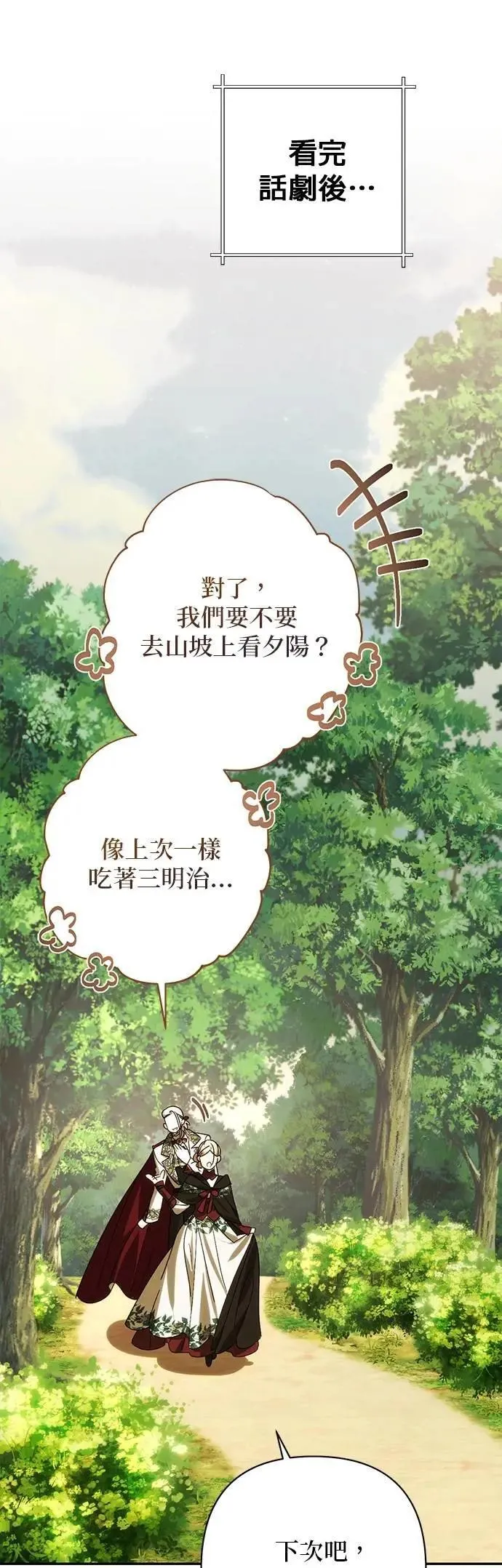 第162话 第30页