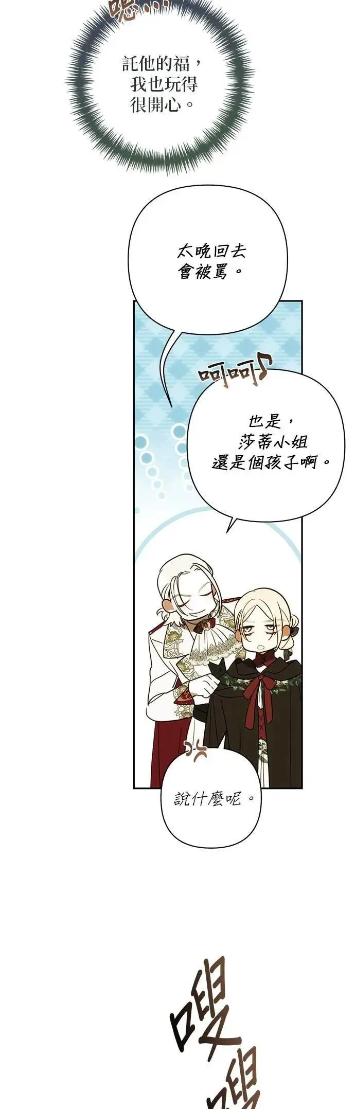 第162话 第33页