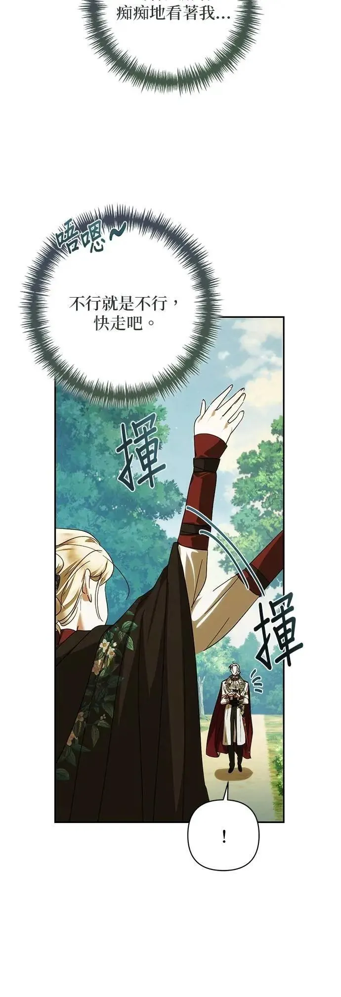 第162话 第39页