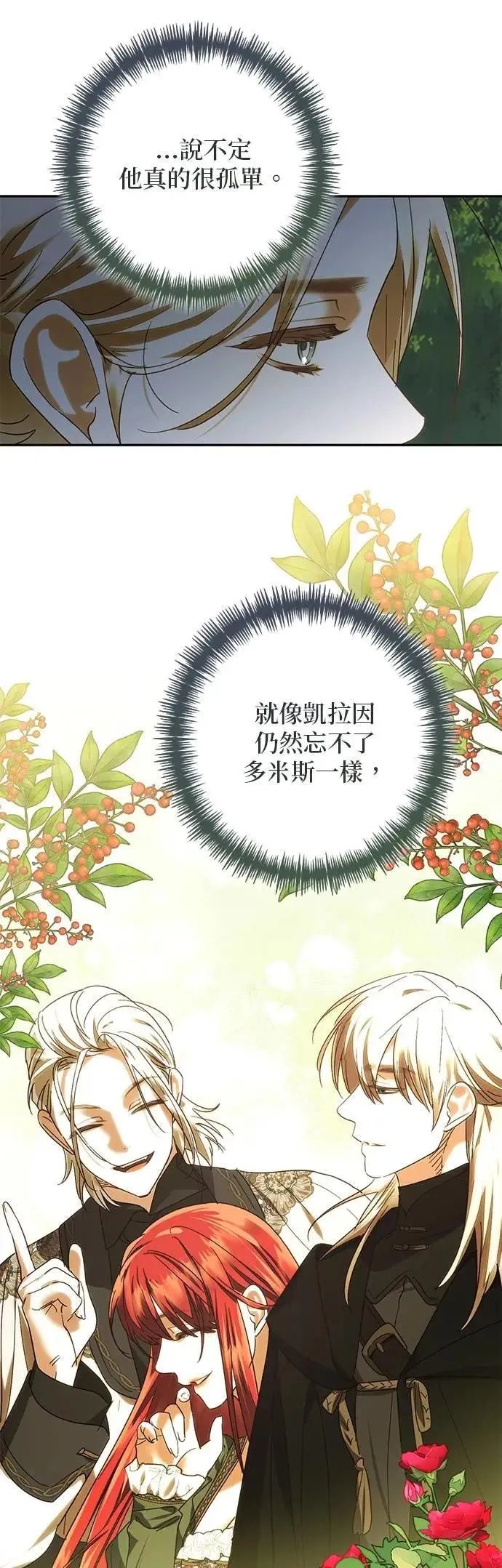 第162话 第42页