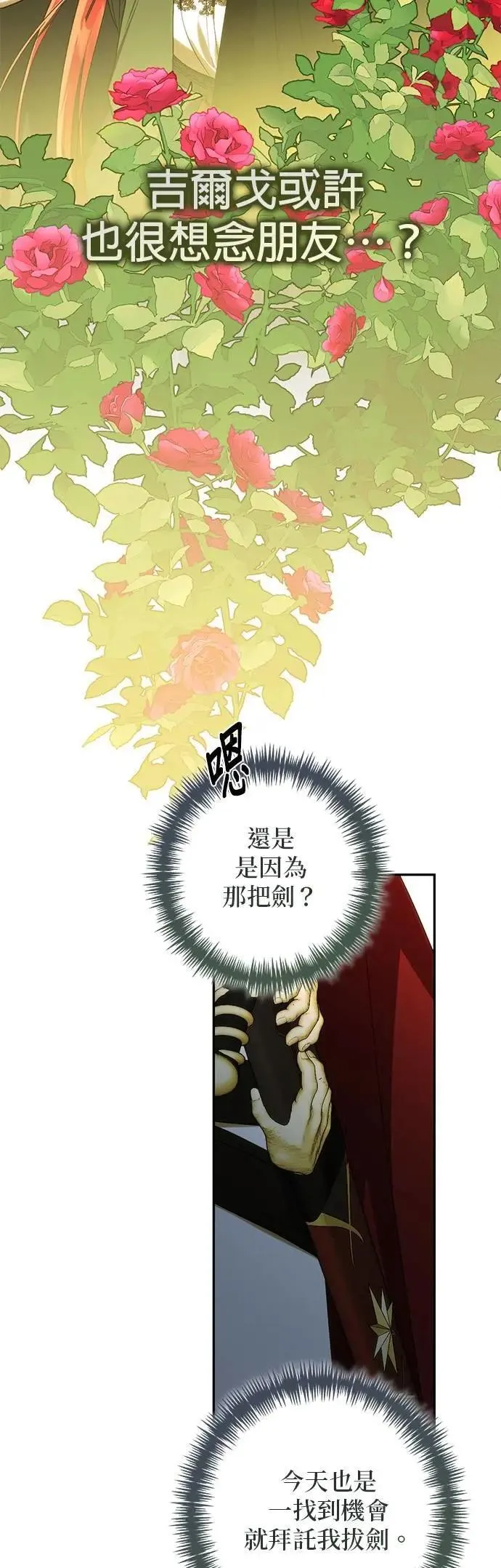 第162话 第43页