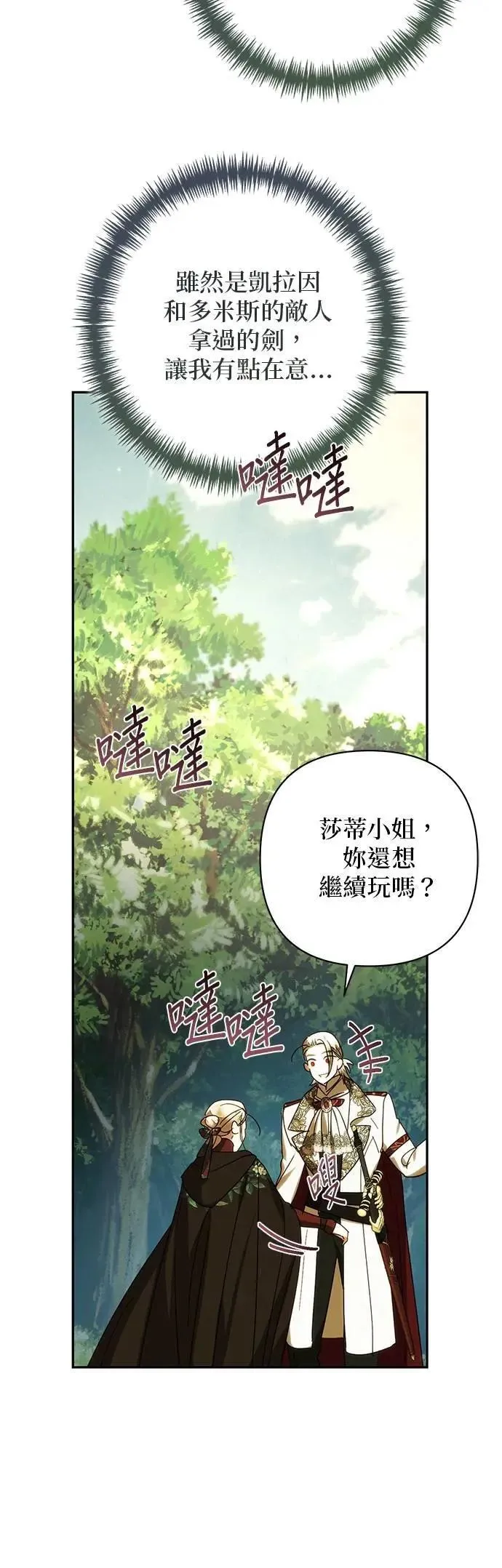 第162话 第44页