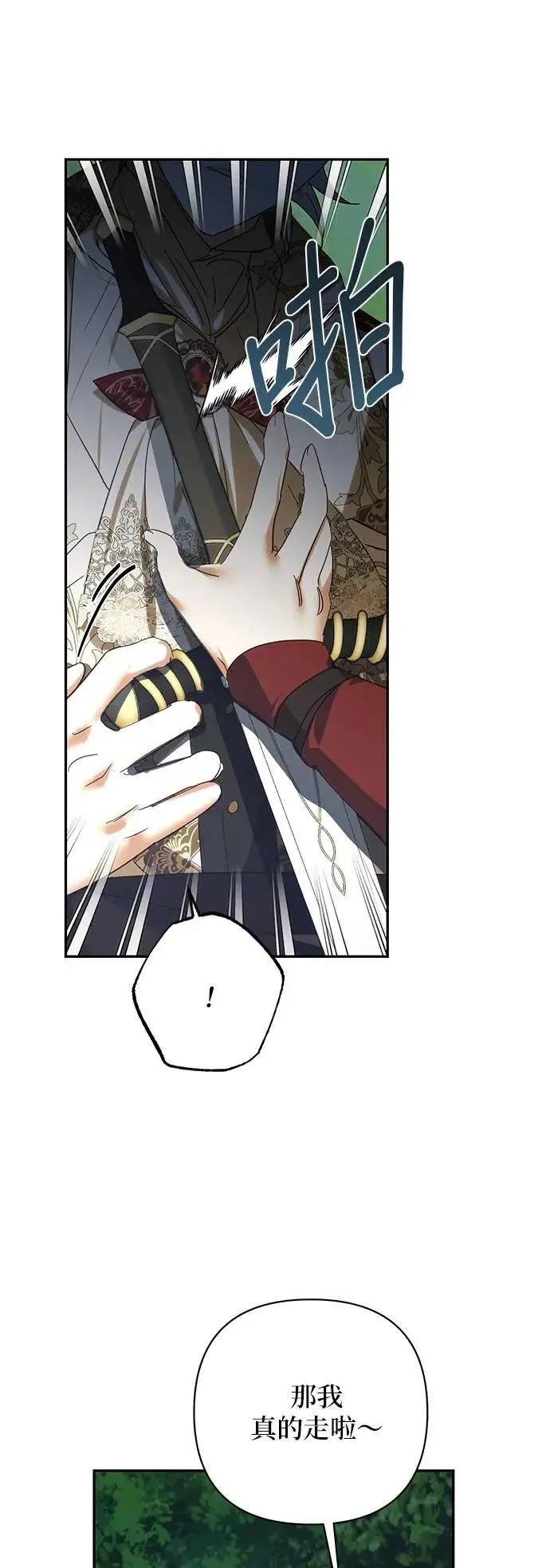 第162话 第52页