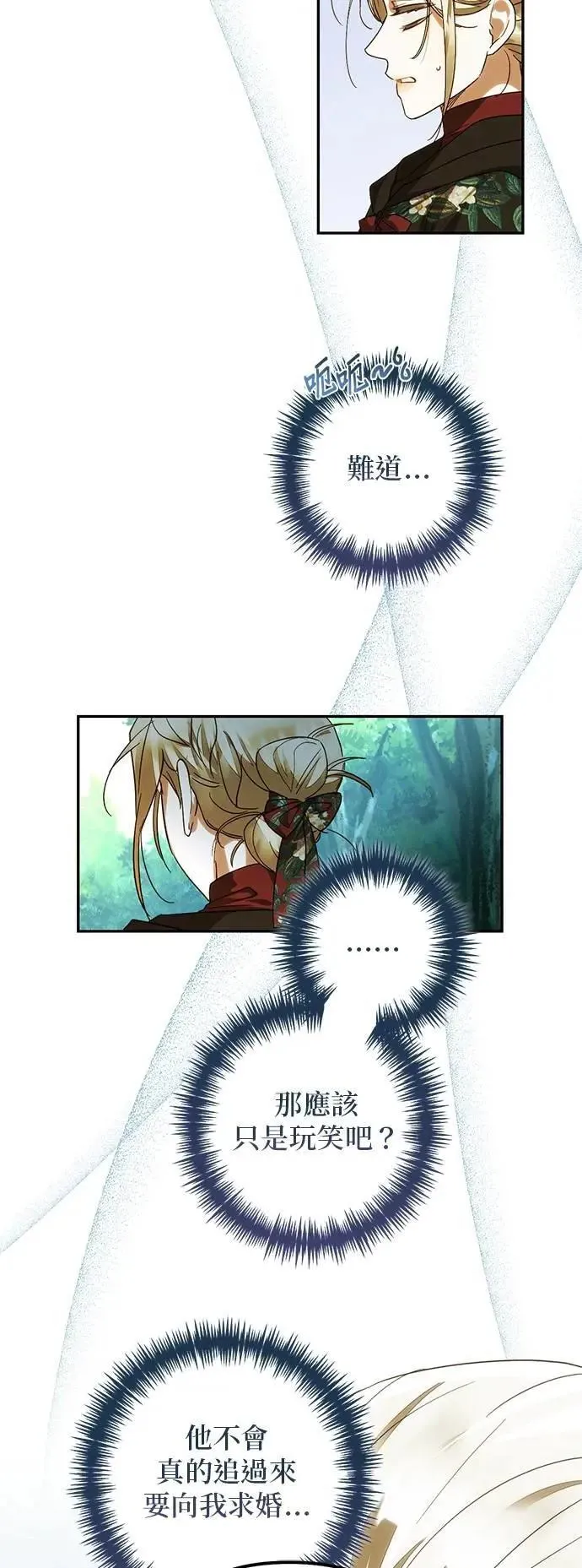 第163话 第3页