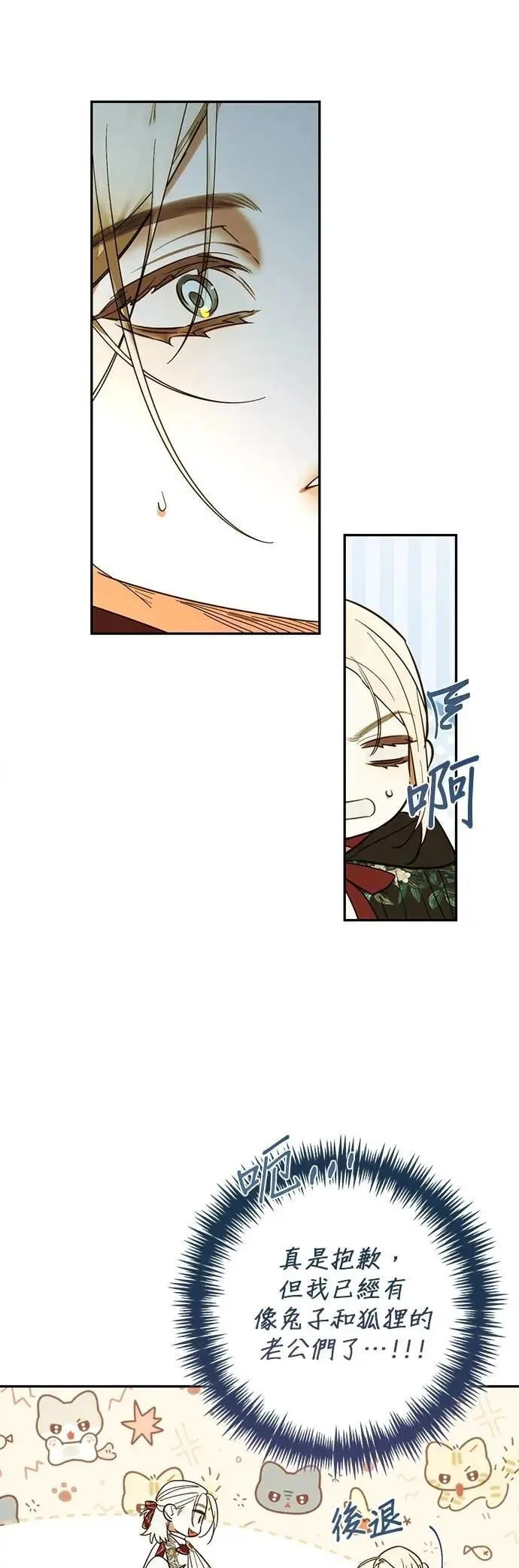 第163话 第7页