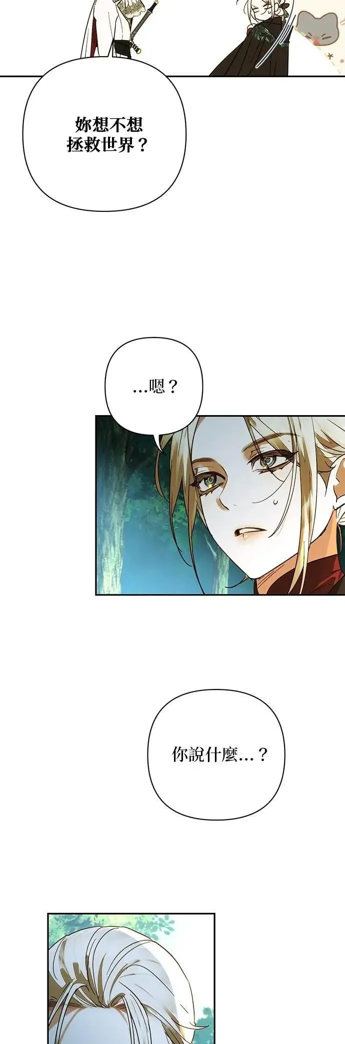 第163话 第8页