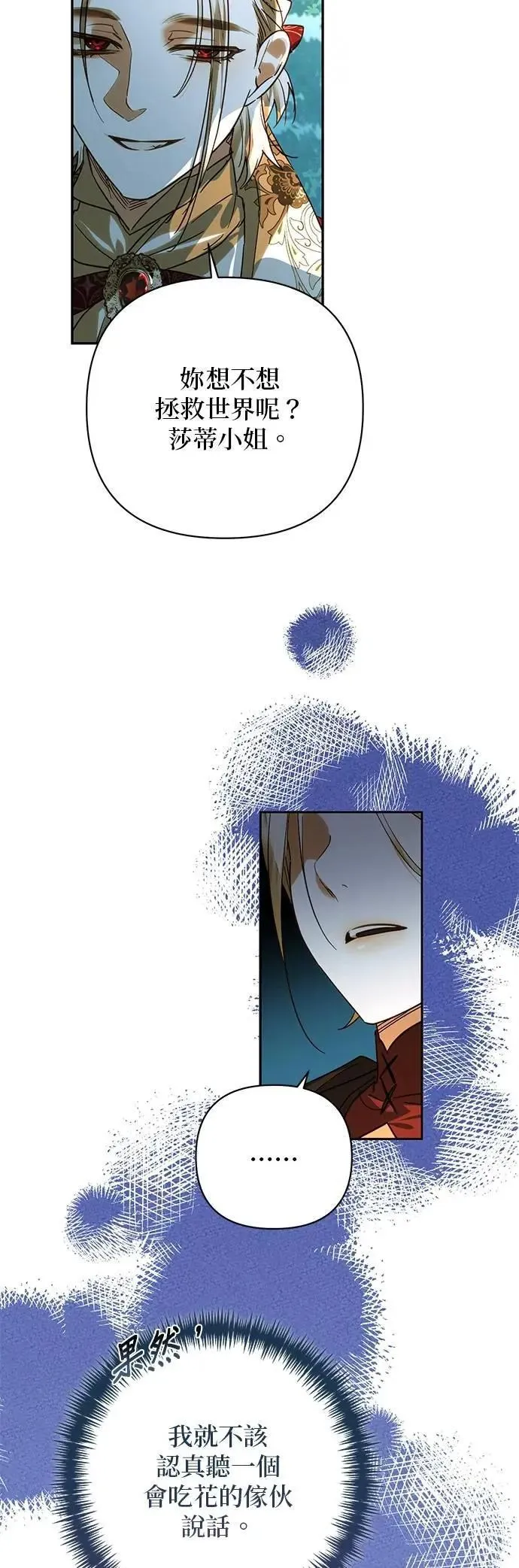 第163话 第9页