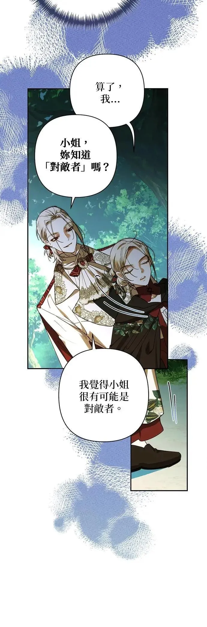 第163话 第10页