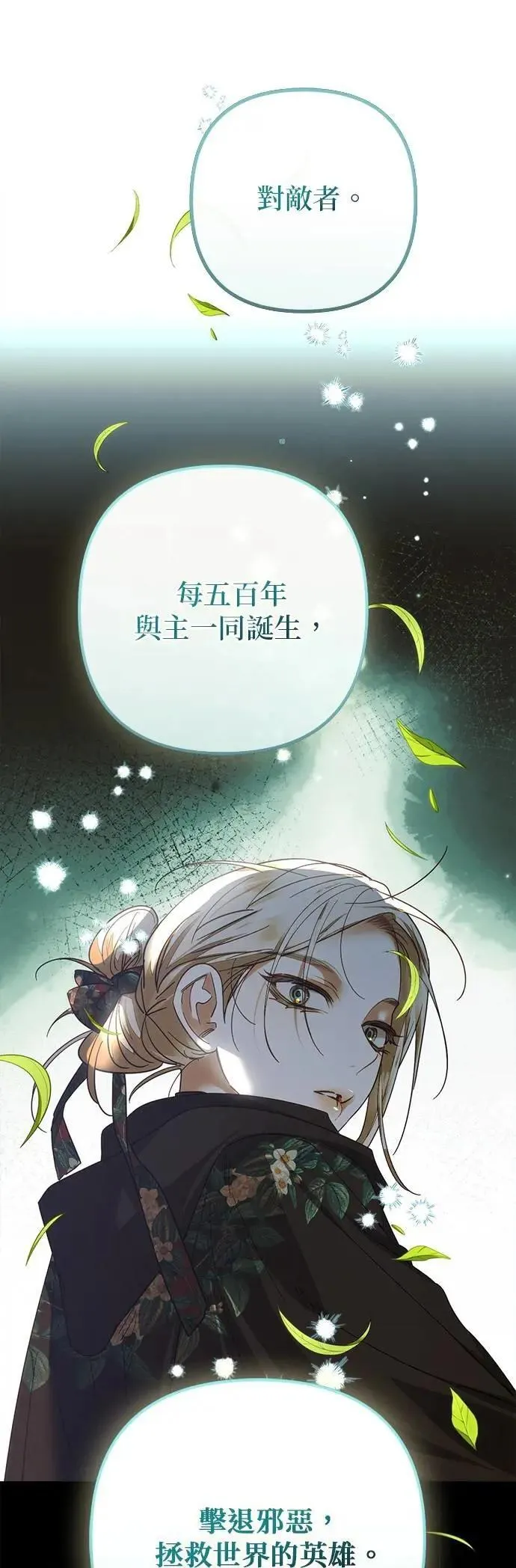 第163话 第12页