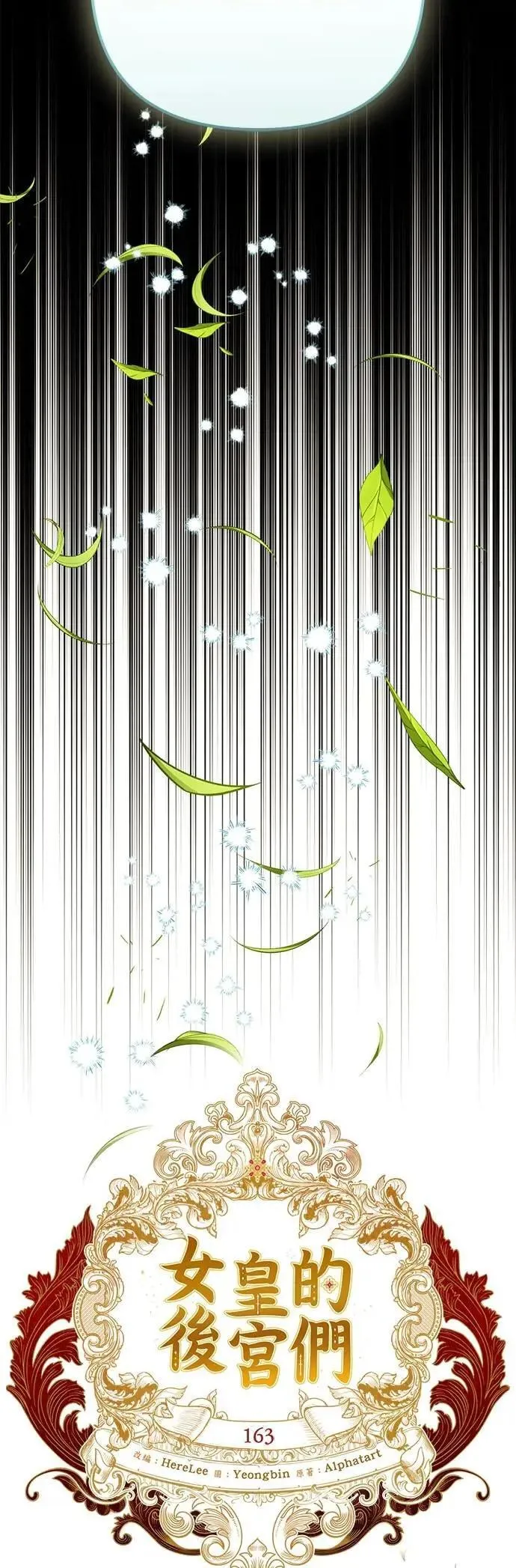 第163话 第13页