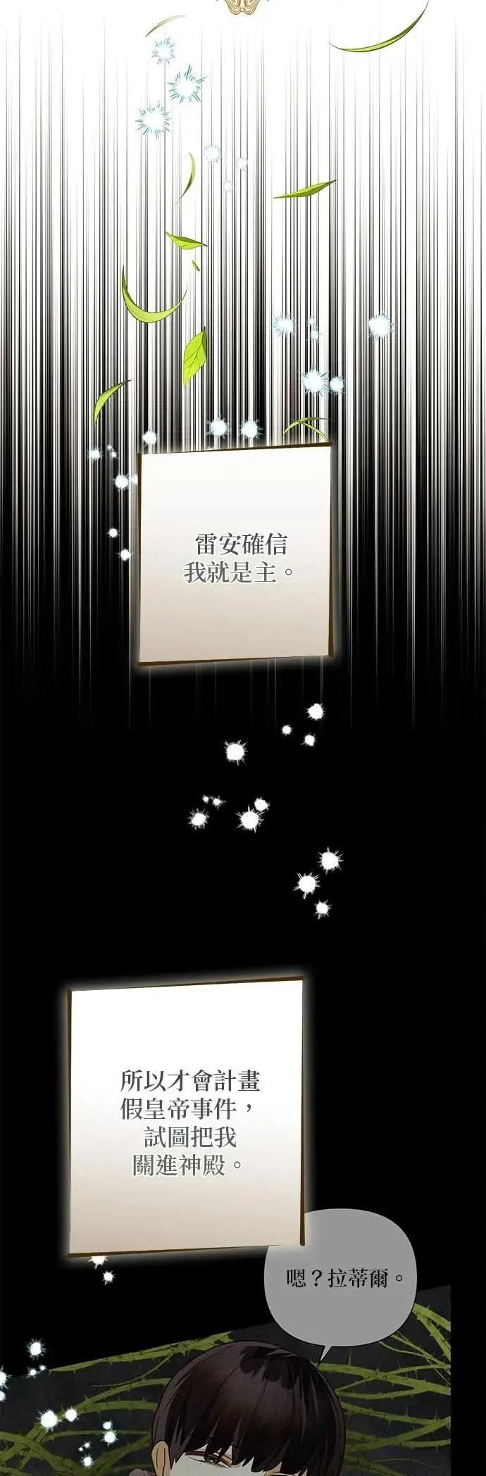 第163话 第14页