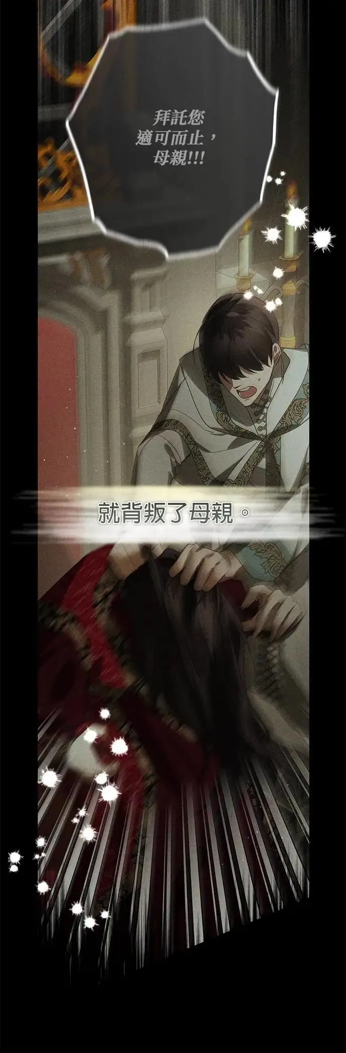 第163话 第16页