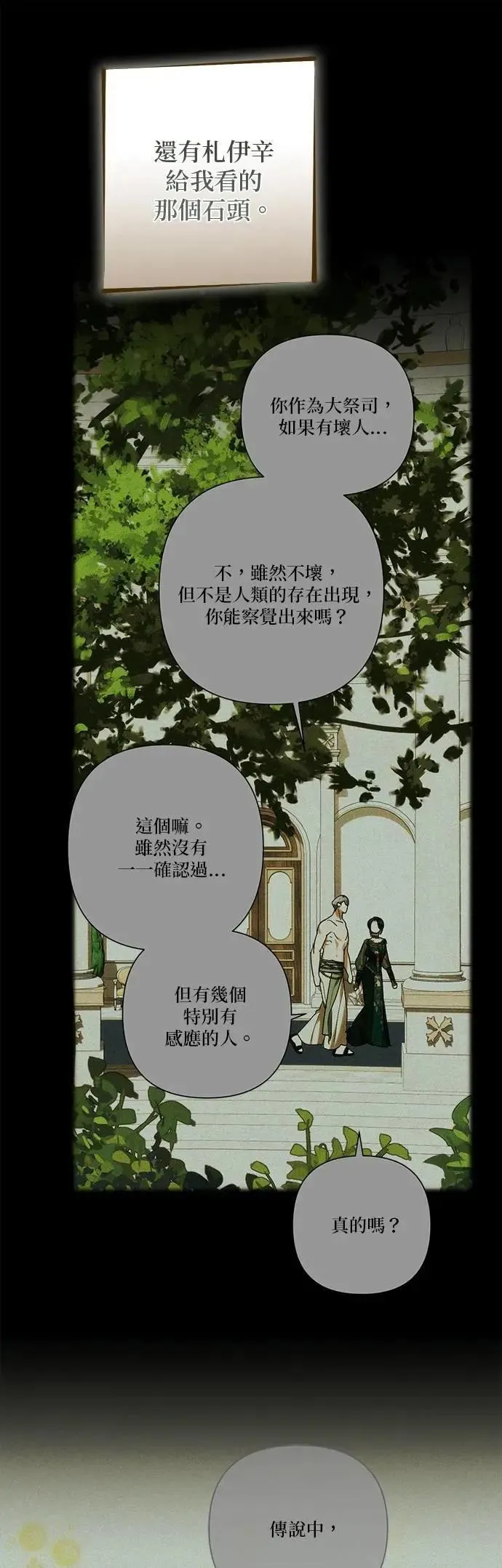第163话 第17页