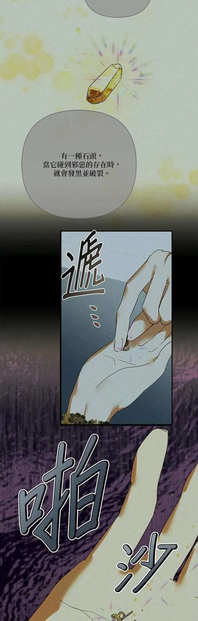 第163话 第18页