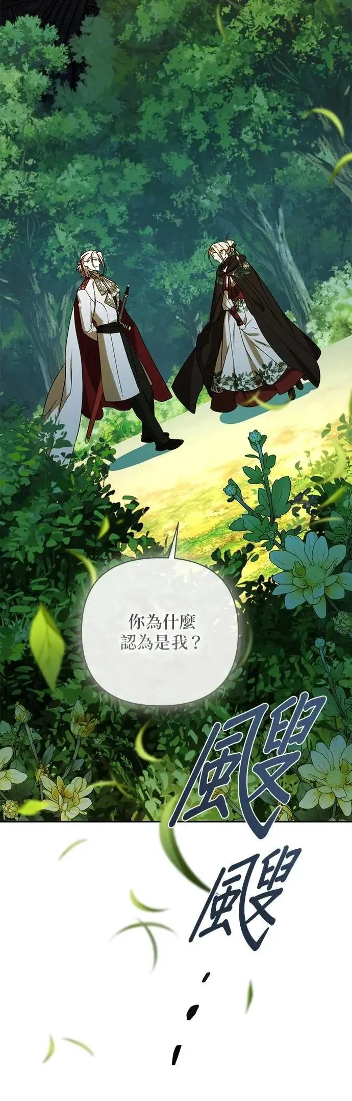 第163话 第21页