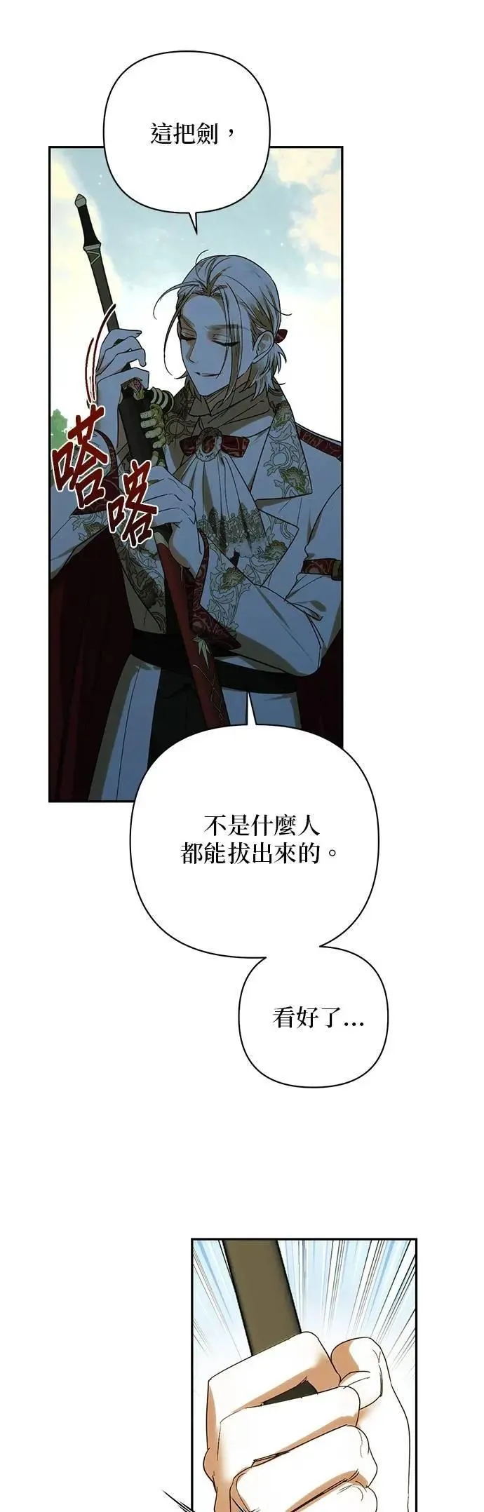 第163话 第22页