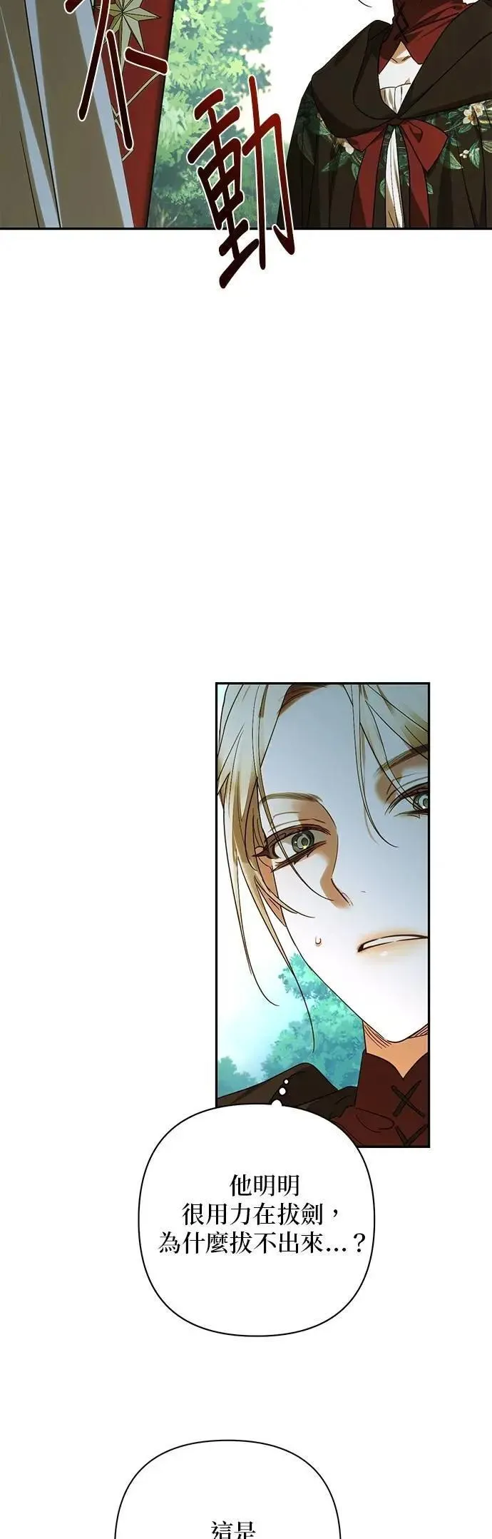 第163话 第24页