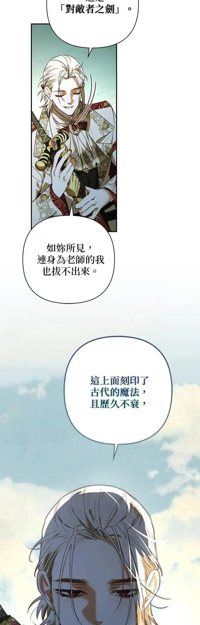 第163话 第25页