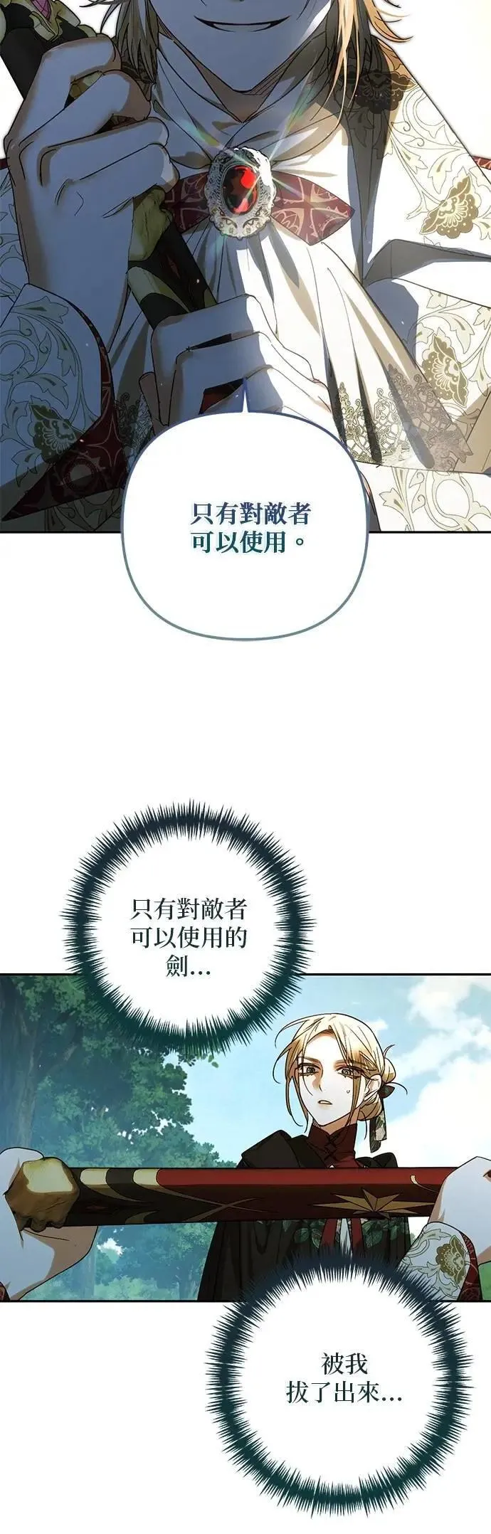 第163话 第26页