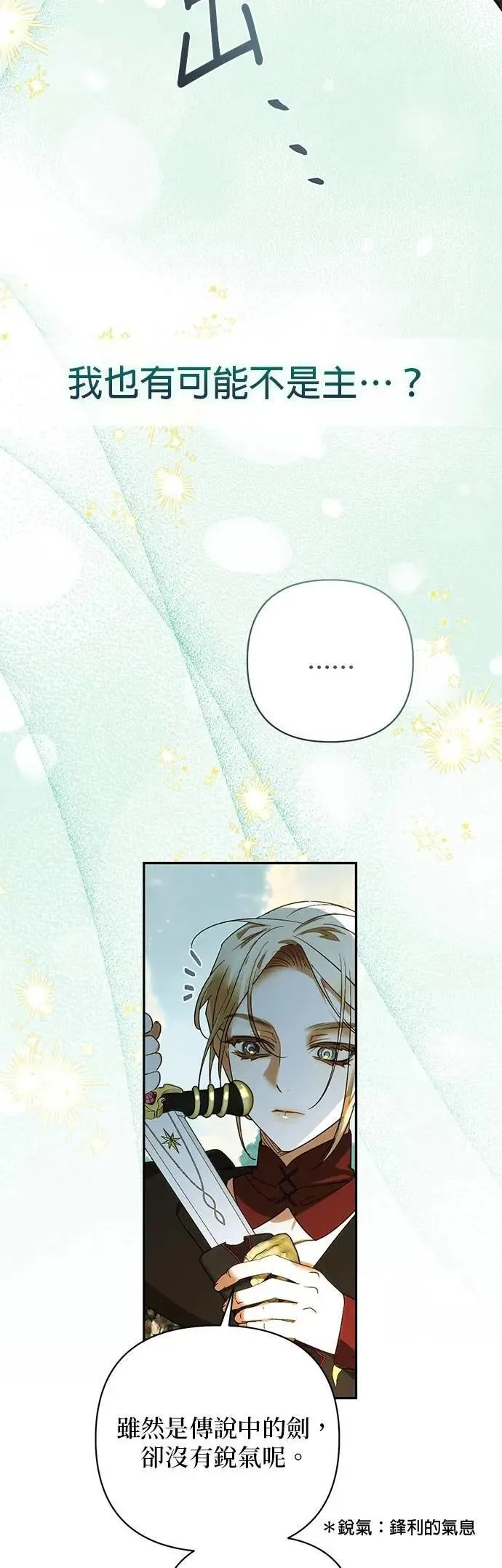 第163话 第28页