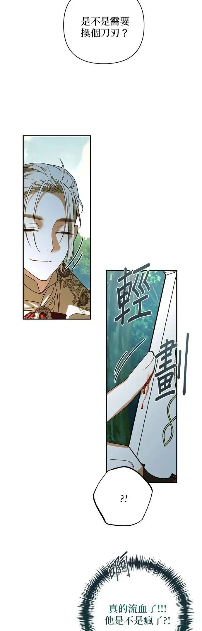 第163话 第29页