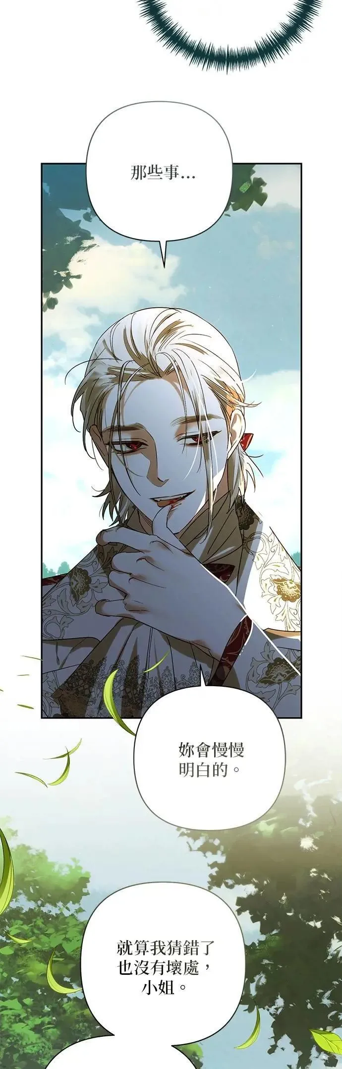 第163话 第30页